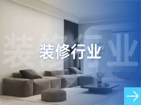 汽车行业